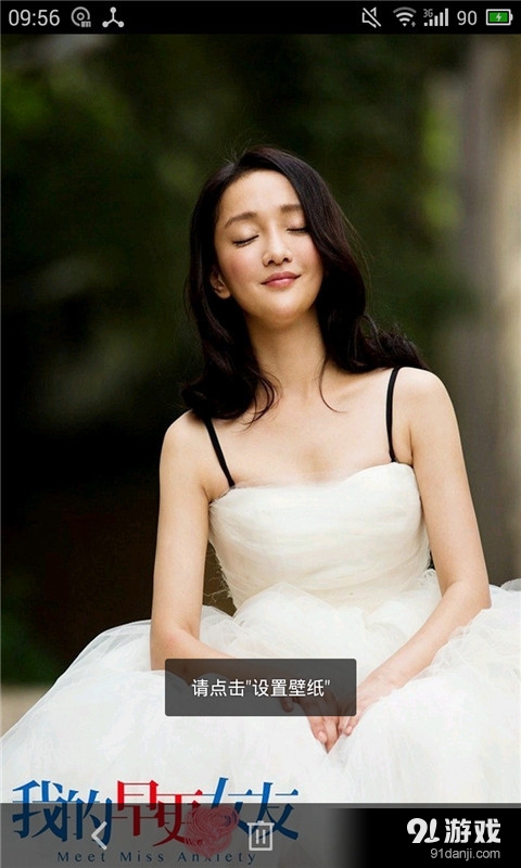 我的早更女友之婚紗1