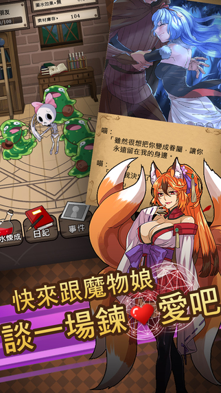 魔物娘4