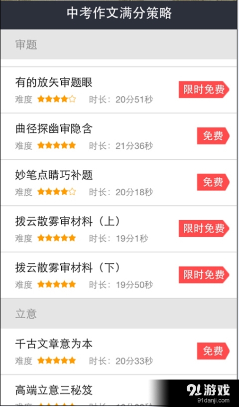 青果學(xué)院5