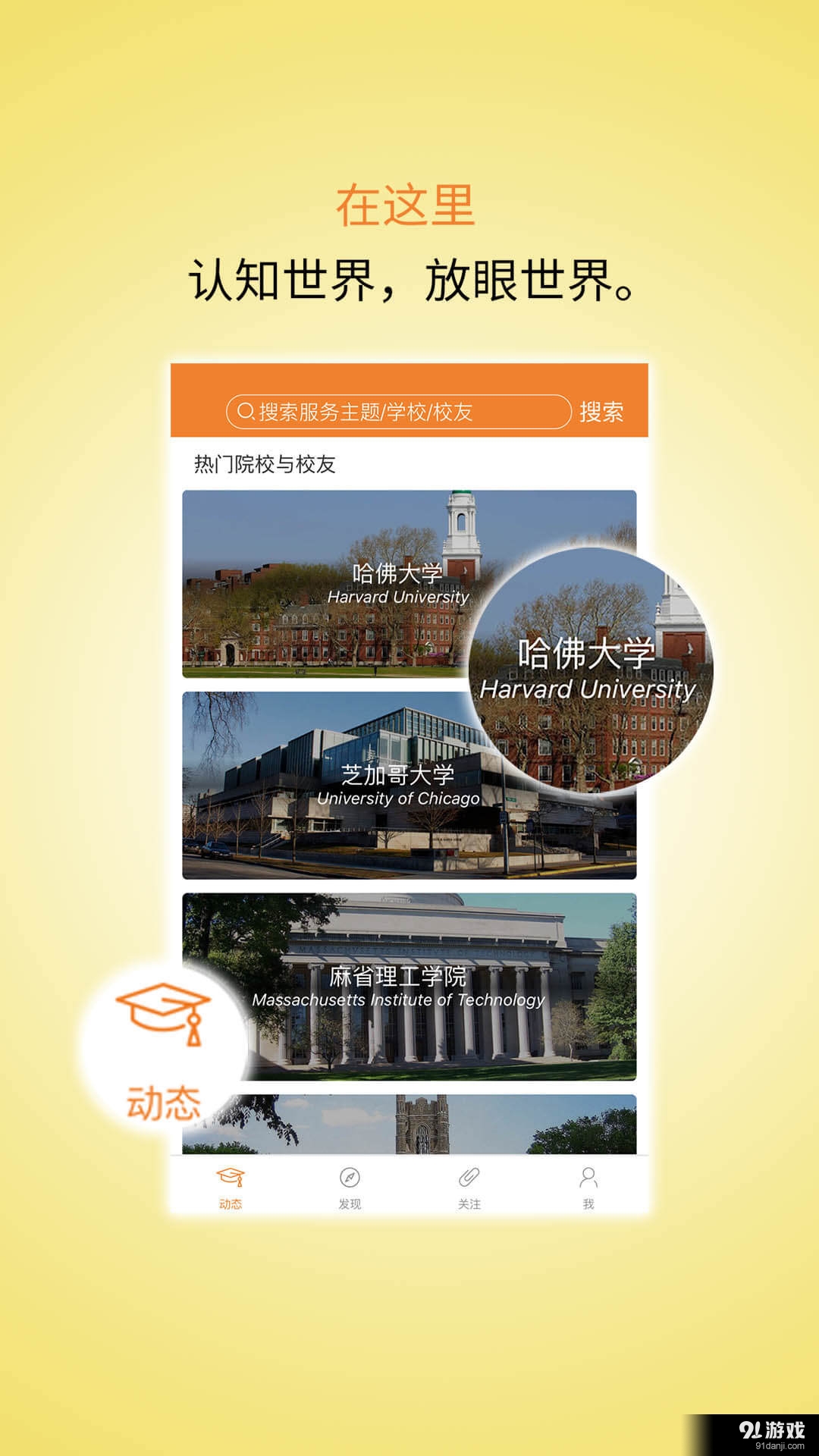 問(wèn)校友1