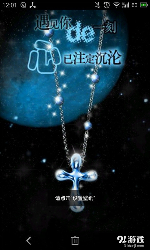 十字架掛飾1