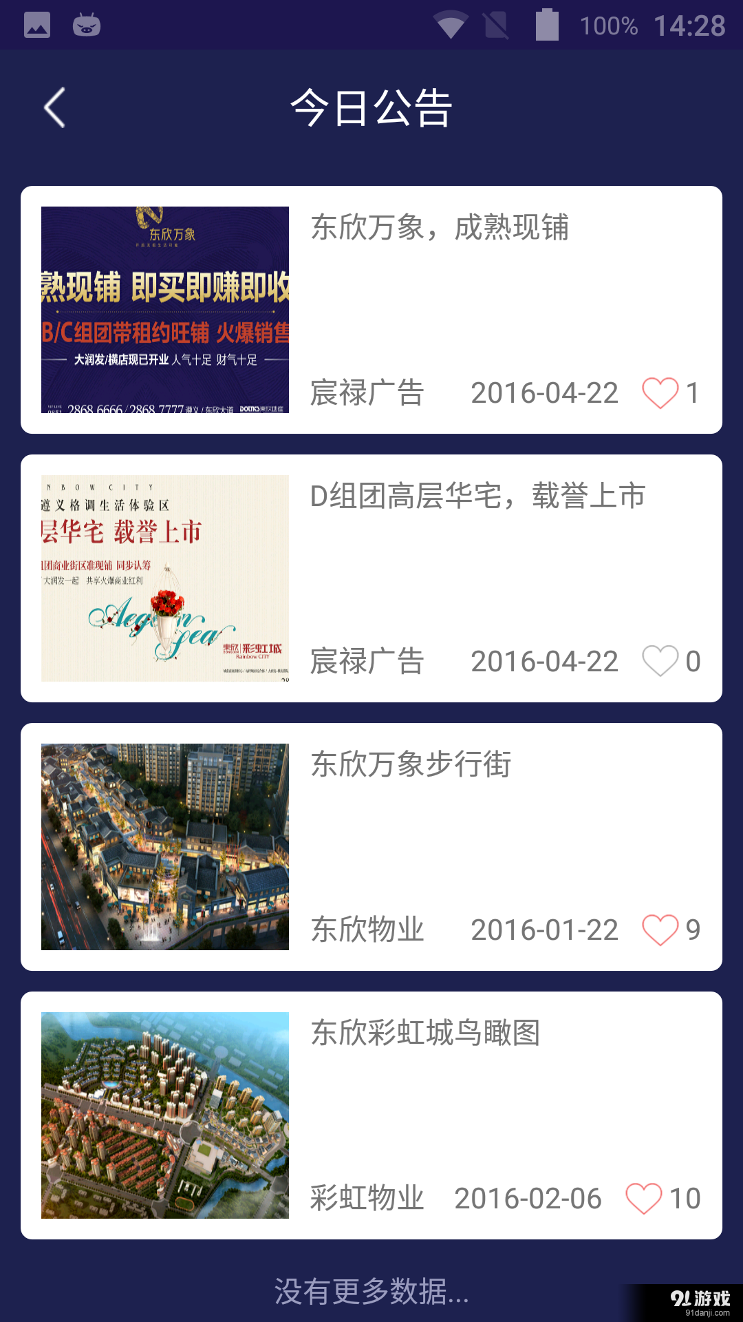 幸福東欣3