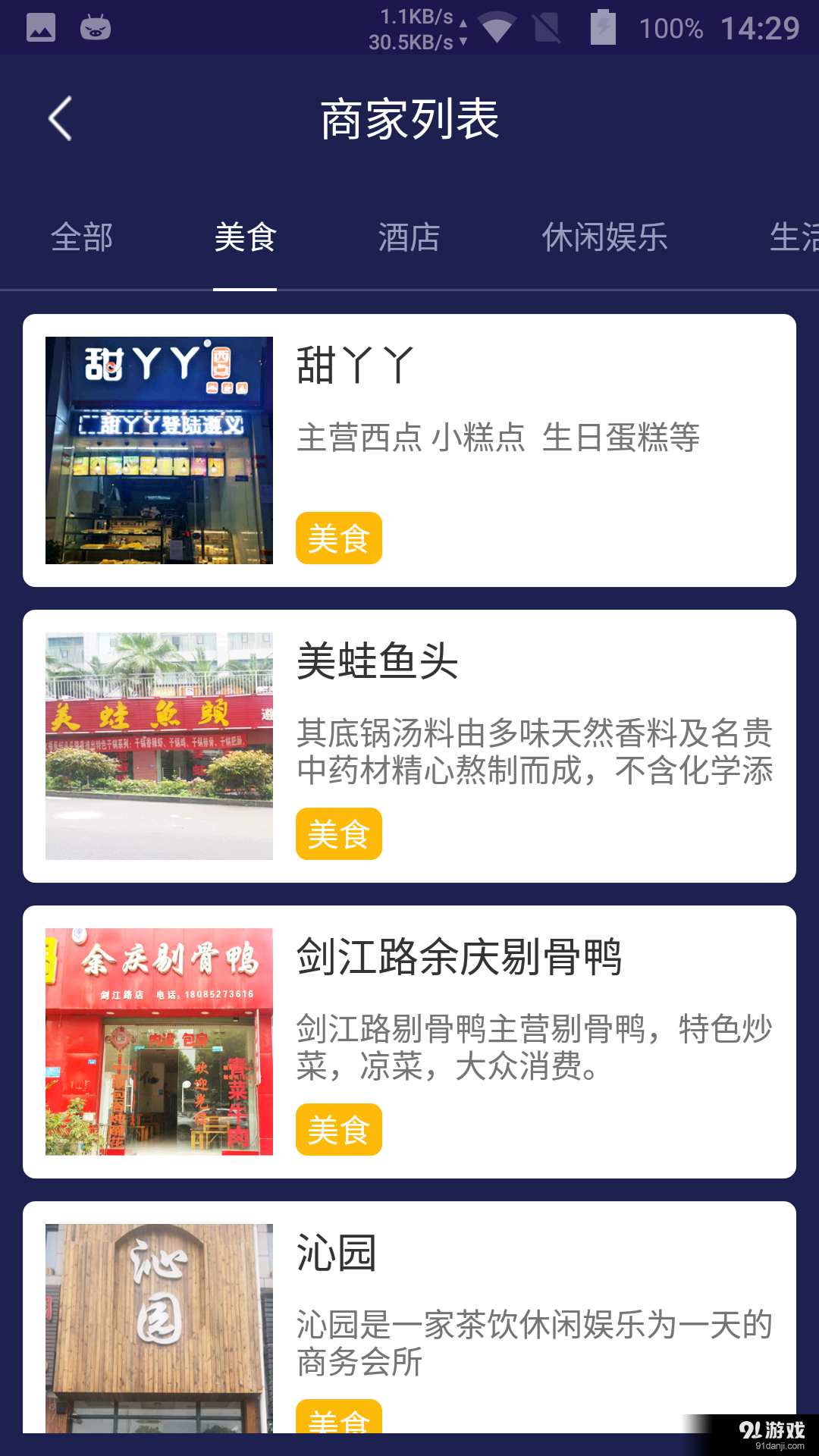 幸福東欣4