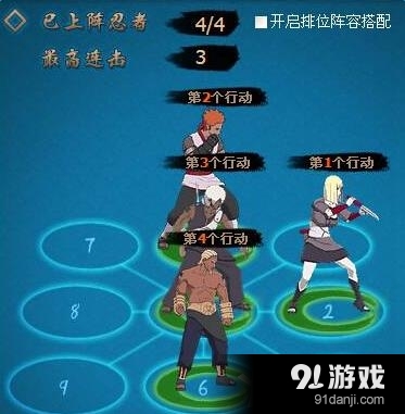《火影忍者OL》土主四代雷影陣容分享