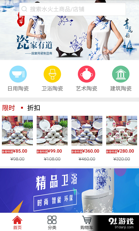 水火土商城3
