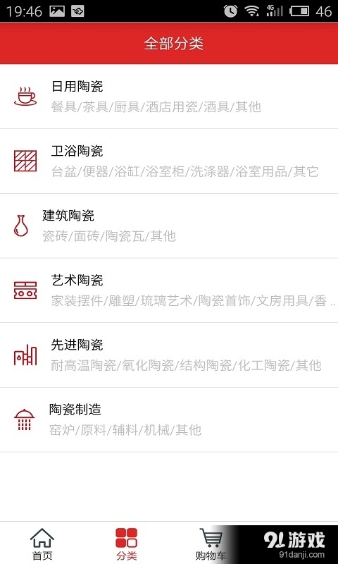水火土商城4