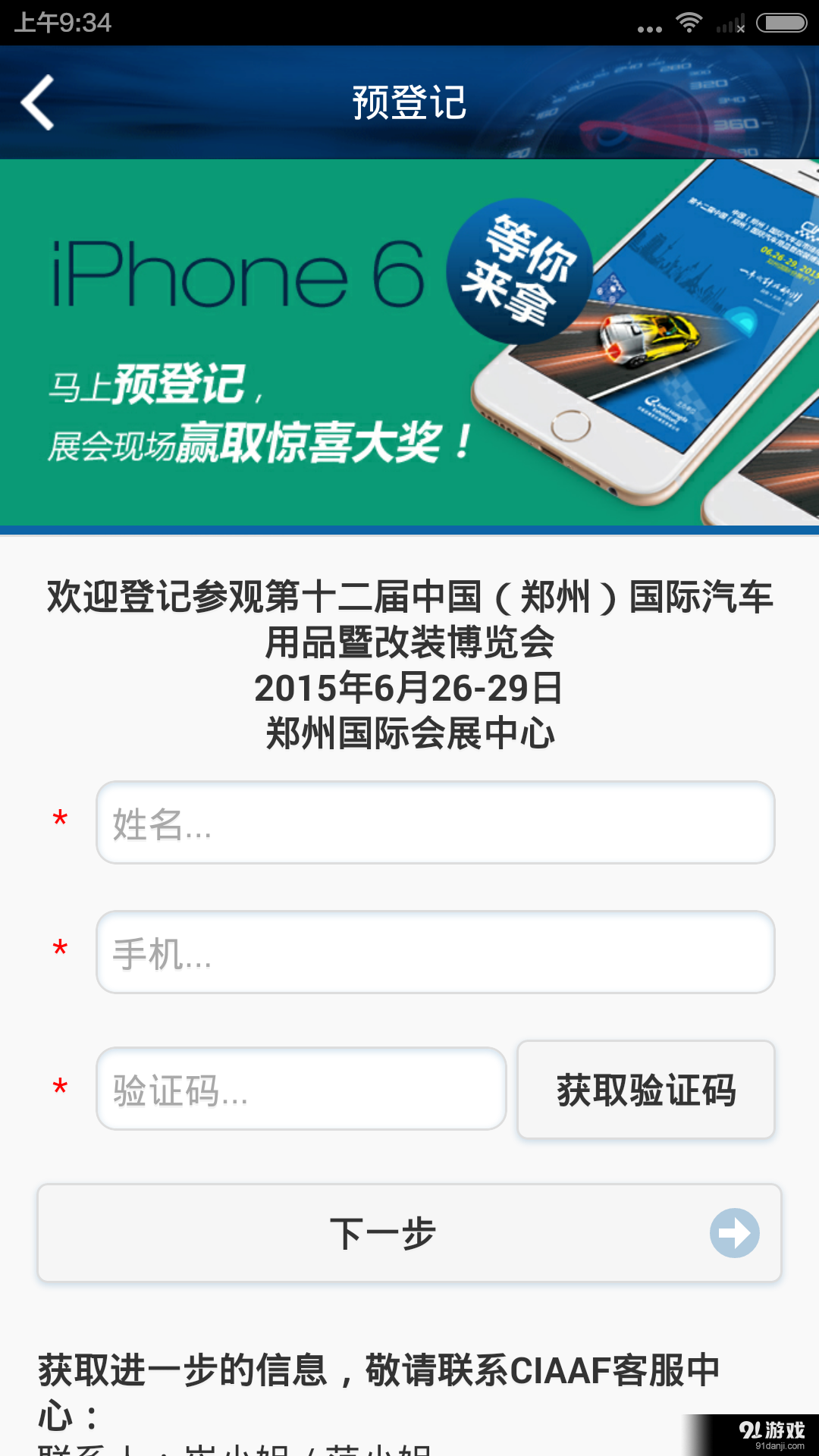 汽車用品展5