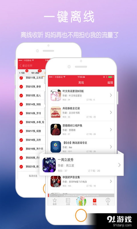 愛(ài)播FM2