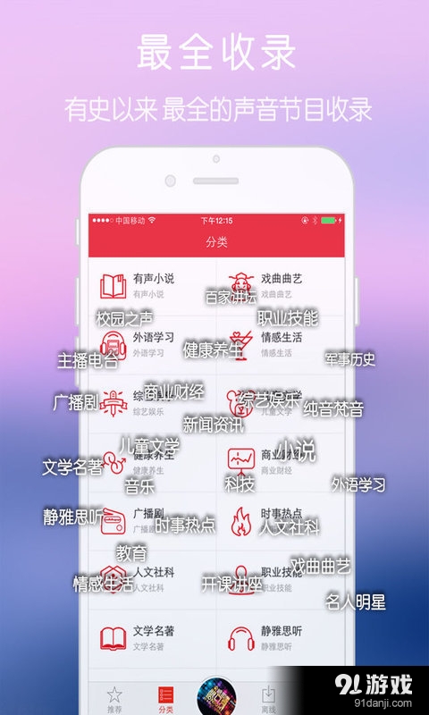 愛(ài)播FM3