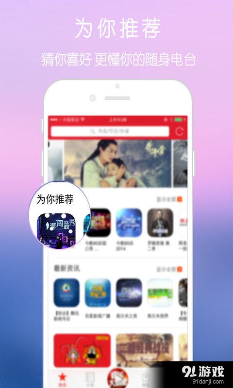 愛(ài)播FM1
