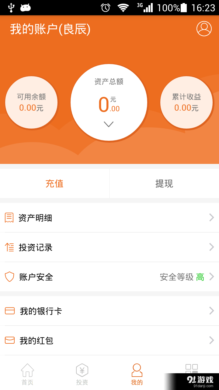 豬豬金融3