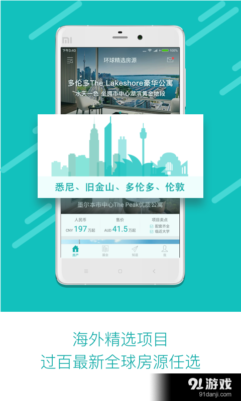 著巢海外3