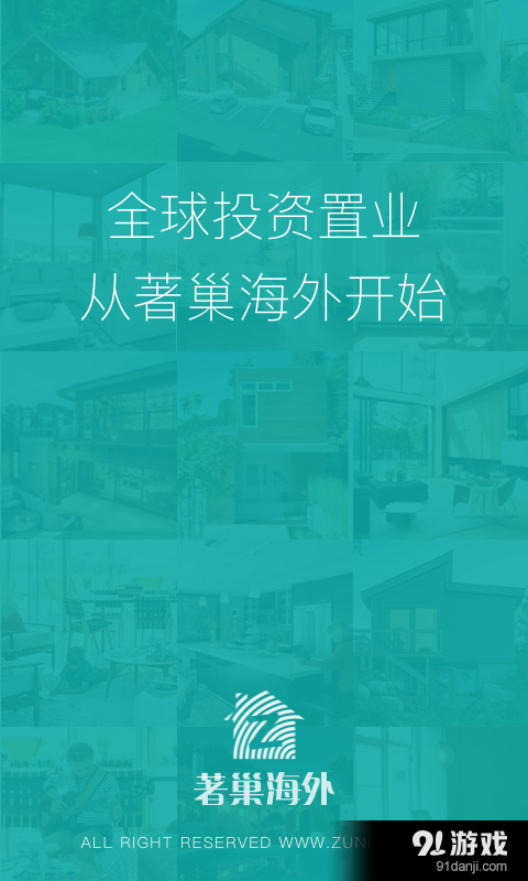 著巢海外1