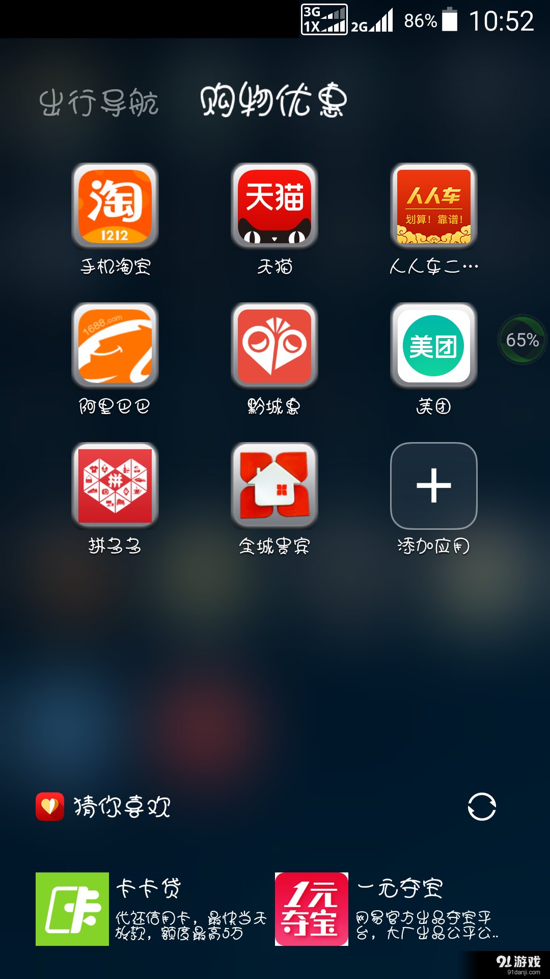 全城貴賓1