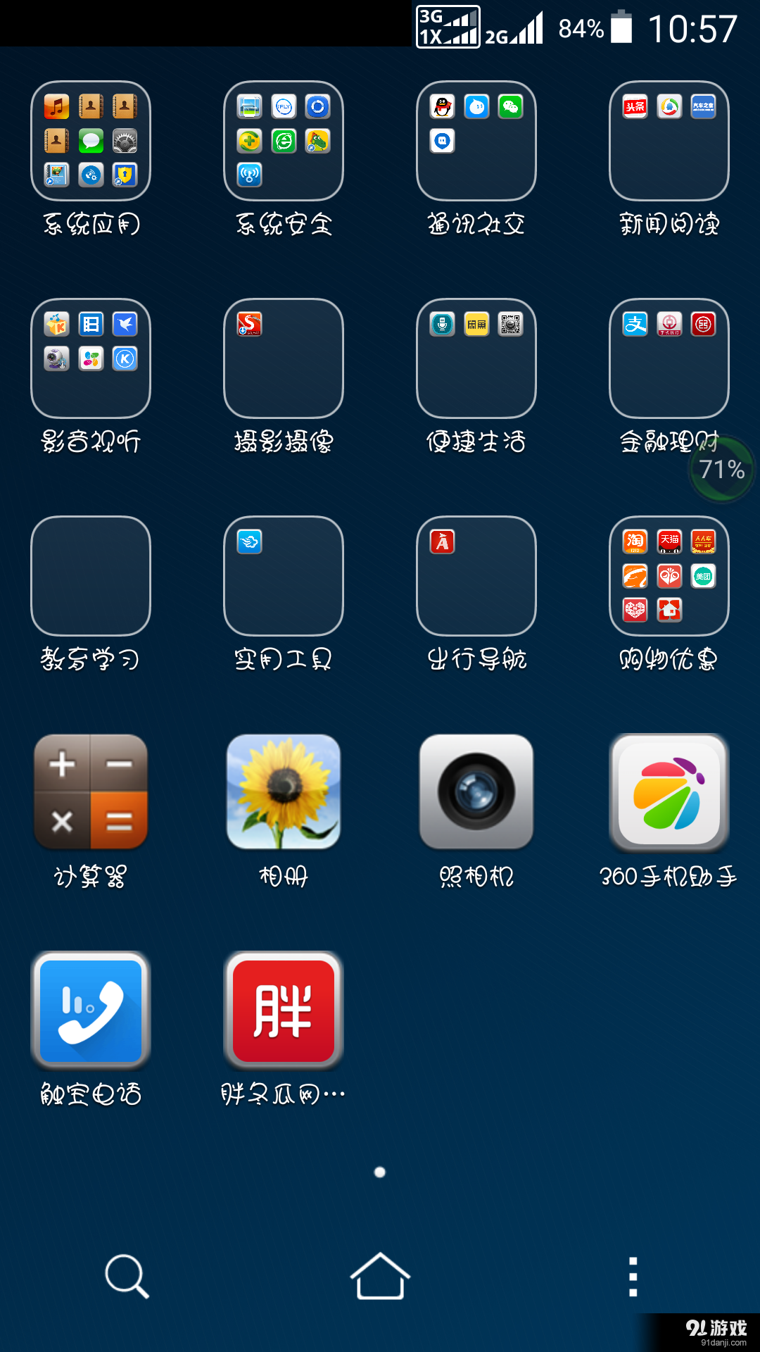全城貴賓4