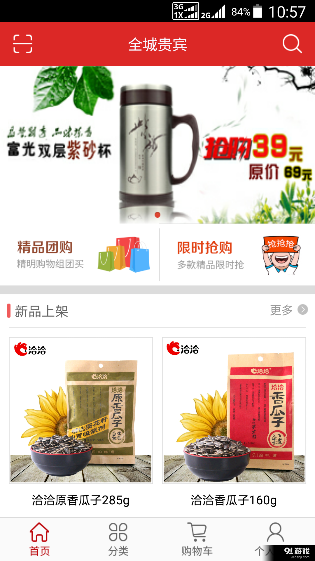 全城貴賓3