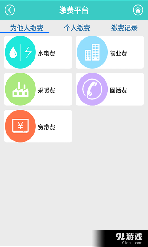 智慧礦區(qū)2