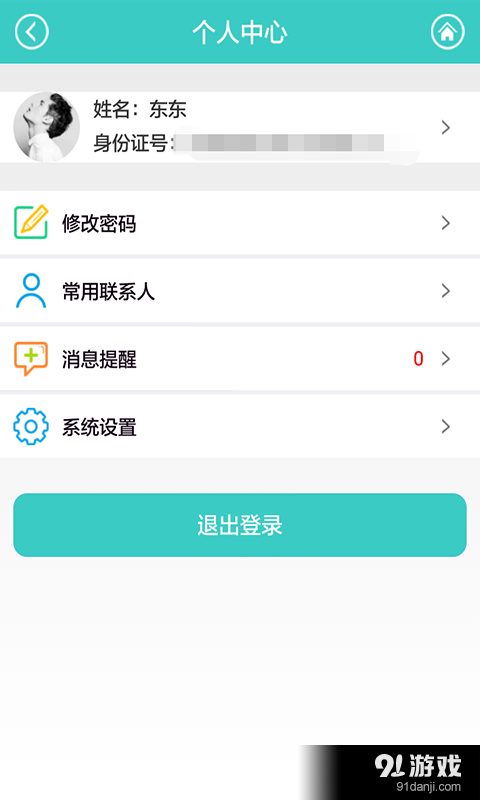 智慧礦區(qū)3