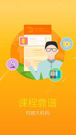 U資2