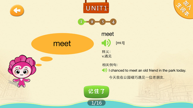 愛花朵新概念英語青少版一3
