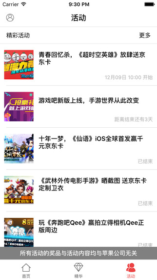 游戲吧蘋果3