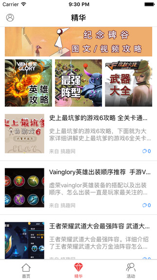 游戲吧蘋果2