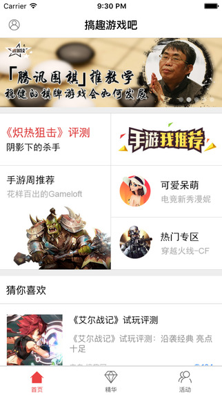 游戲吧蘋果1