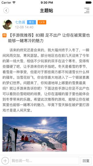 游戲吧蘋果4