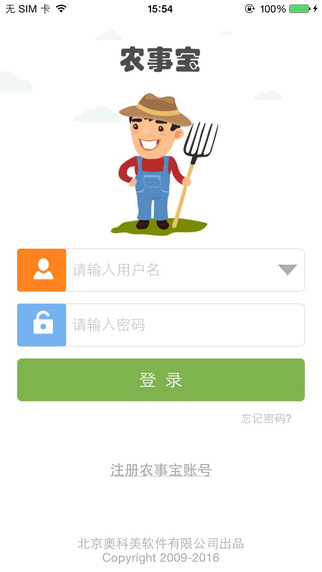 農(nóng)事寶2