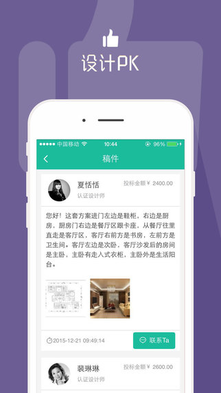 墨方家裝3