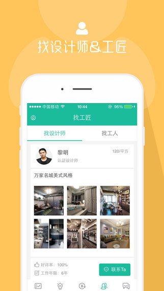 墨方家裝1