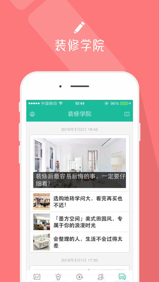 墨方家裝5