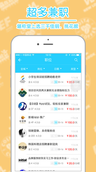 阿甘兼職1