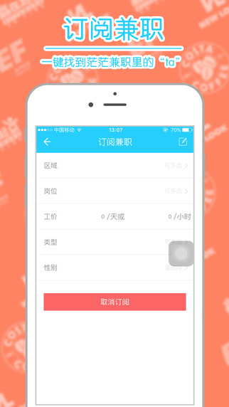 阿甘兼職2