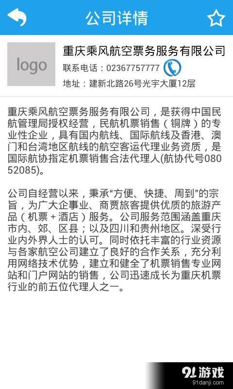 機票優(yōu)惠助手3