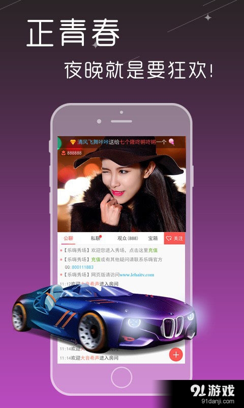 嗨翻天地3