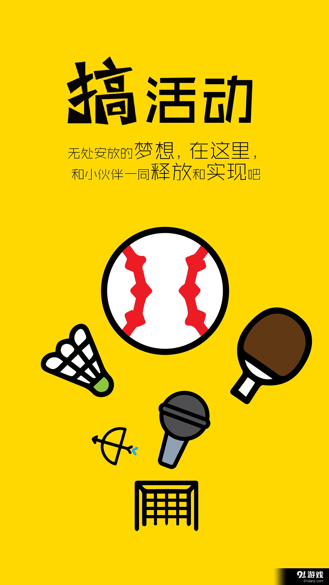 易學行1