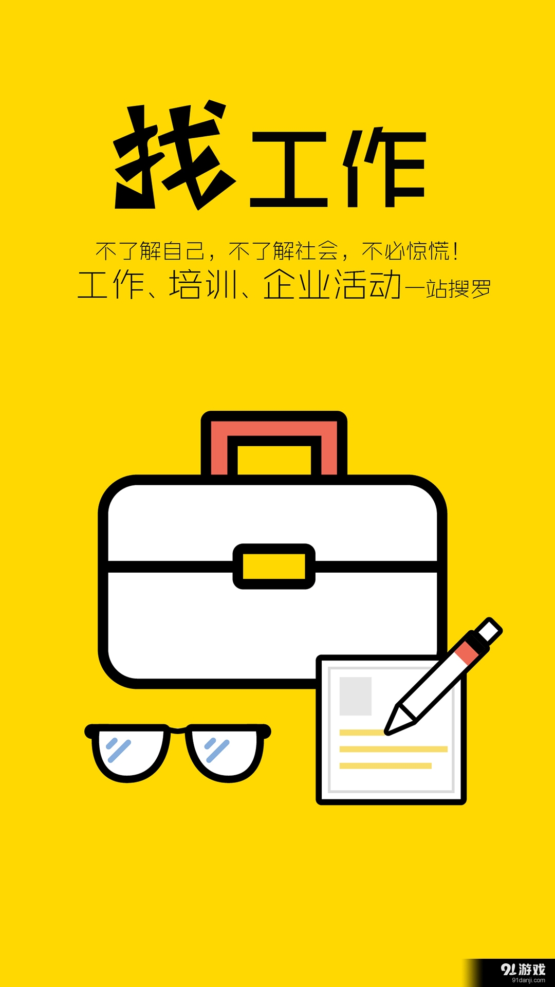 易學行4