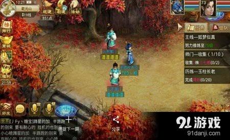 《問(wèn)道》手游模擬器安裝使用方法