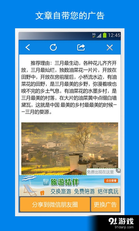 口袋推廣2