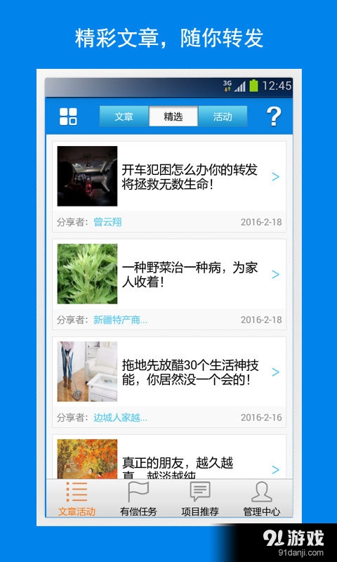 口袋推廣1
