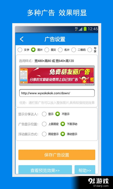 口袋推廣4