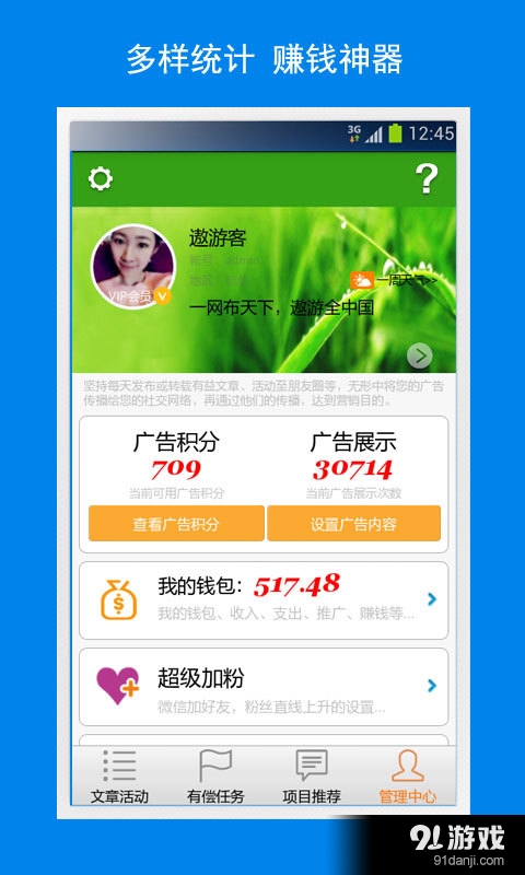 口袋推廣5