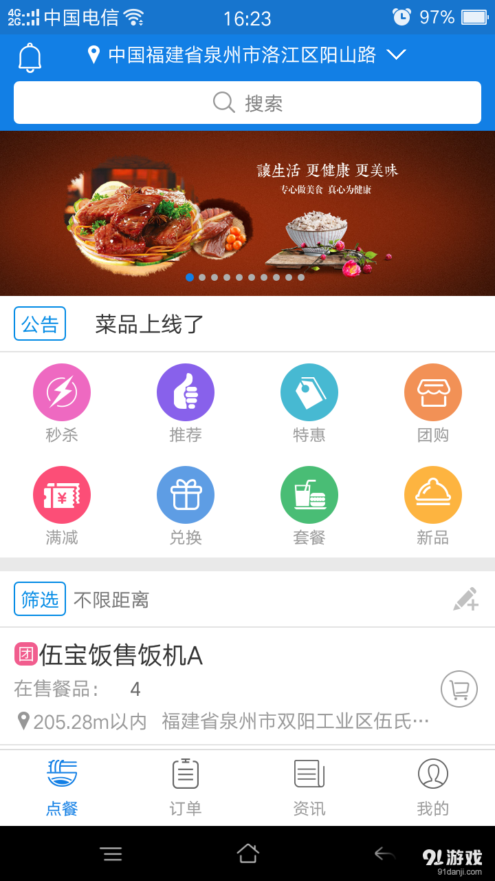 伍飯寶1