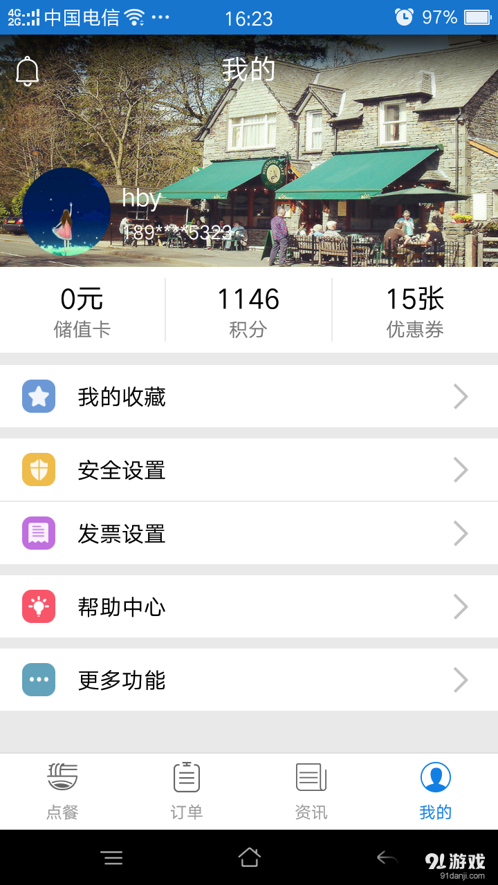 伍飯寶3