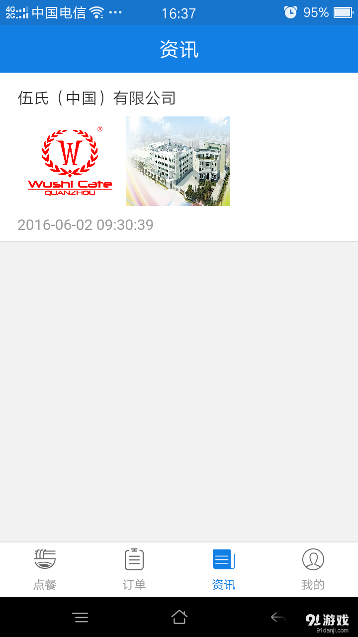 伍飯寶4
