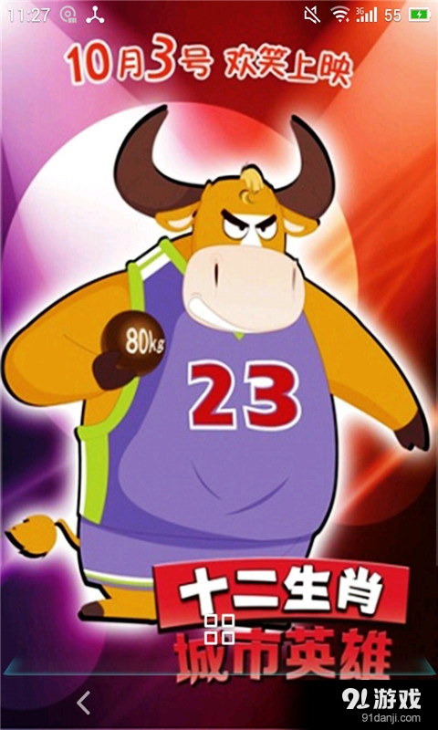 猴年大吉3