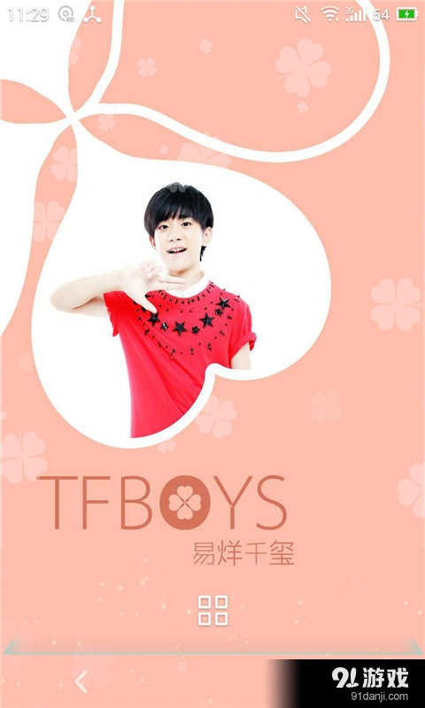 TFboy王俊凱3