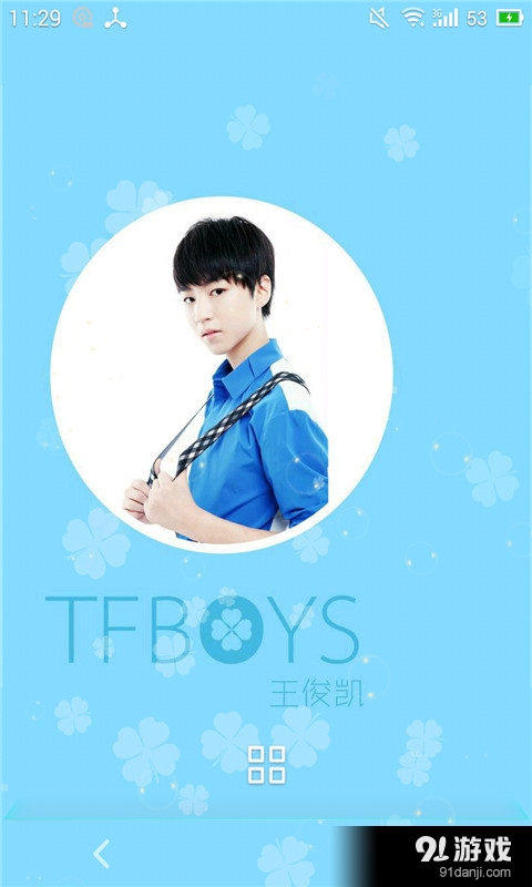 TFboy王俊凱4