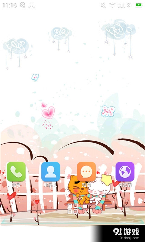 春天花會開2